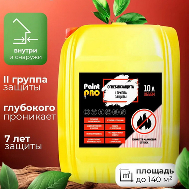 Огнебиозащита II группа PaintPro (10л)