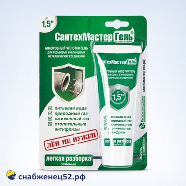Уплотнитель анаэробный СантехмастерГель ЗЕЛЕНЫЙ, тюбик 60г