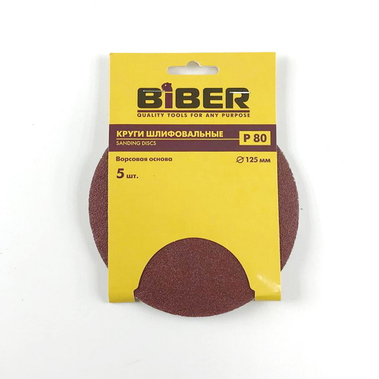 Круг абразивный на липучке 125мм, Р80