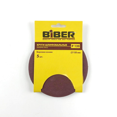 Круг абразивный на липучке 125мм, Р120