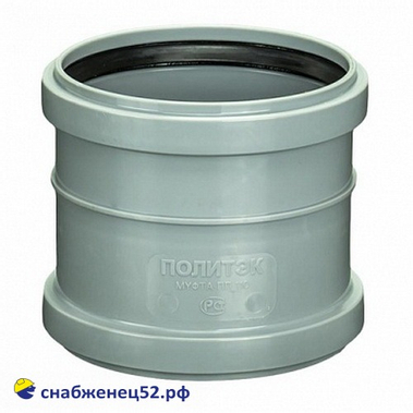 Муфта ПП Политэк 110 двухрастр.
