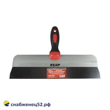 Шпатель фасадный с ДВУХКОМПОНЕНТНОЙ ручкой 350мм