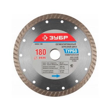 Диск алмазный ЗУБР Турборез 180мм