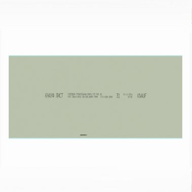 Плита гипсовая ВЛАГОСТОЙКАЯ Кнауф 12,5мм (1,2*2,5м) (ГСП-Н2) зел.кар