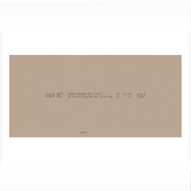 Плита гипсовая ОГНЕСТОЙКАЯ Кнауф 12,5мм (1,2*2,5м) (ГСП-DF)