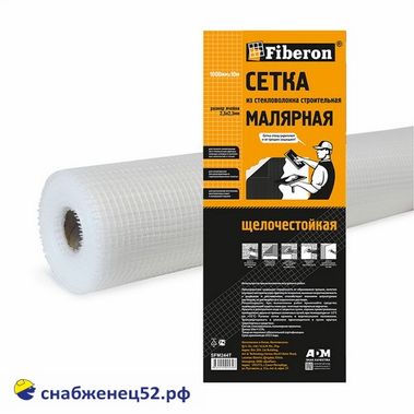 Сетка стеклотканевая 2,5*2,5мм малярная (1*10м) Fiberon