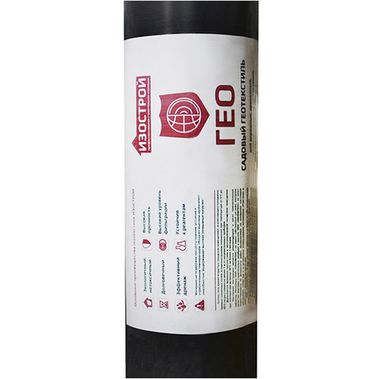 Геотекстиль Садовый Изострой ГЕО-100 (1,6м, 35м2)