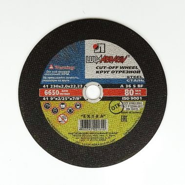 Круг по металлу LUGA 230*2,0*22,2мм