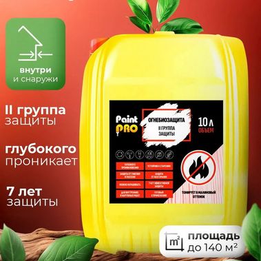Огнебиозащита II группа PaintPro (10л)