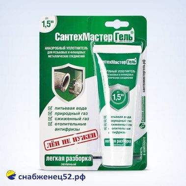 Уплотнитель анаэробный СантехмастерГель ЗЕЛЕНЫЙ, тюбик 60г
