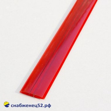 Профиль НР  4-6мм*6м  соединит. красный
