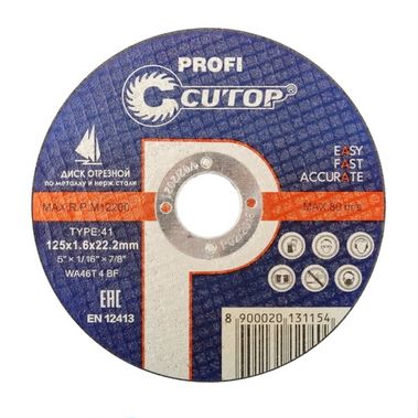 Круг по металлу Cutop Profi 125*1,6*22,2мм (синий)