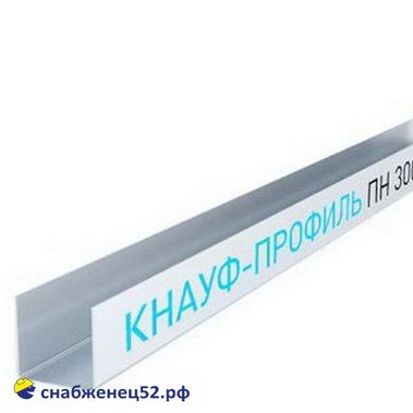Профиль (КНАУФ, 0,6мм) оцин. потолочный направляющий ППН 27*28 (3м)