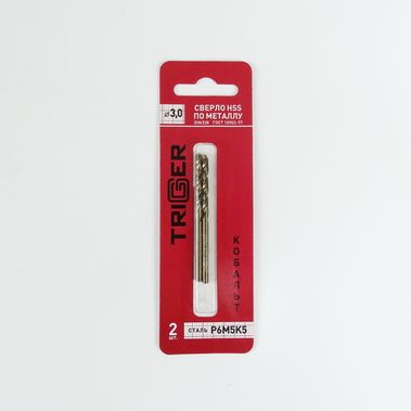 Сверло по металлу КОБАЛЬТ  3 мм (сталь Р6М5К5) ТРИГГЕР, 2шт