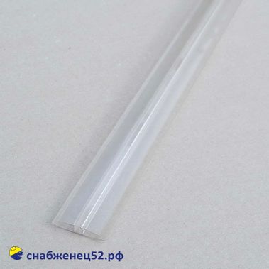 Профиль НСР 6-10мм*6м  соединительный РАЗЪЕМНЫЙ прозрачный (из2частей)