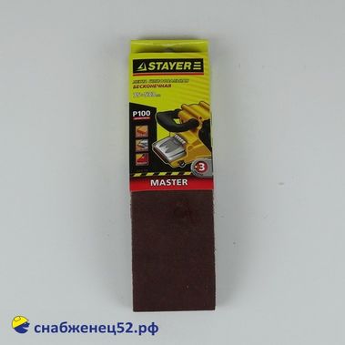 Лента шлифовальная для ЛШМ, 75*533мм, Р 100, 3шт