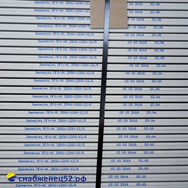 Плита гипсовая Даногипс 12,5мм (1,2*2,5м) (ПГО), серый картон