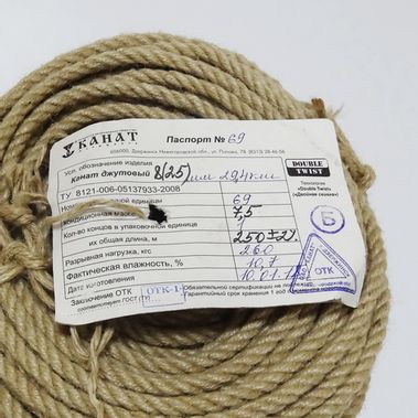 Канат джутовый  8 мм (на катушке 300м), метр