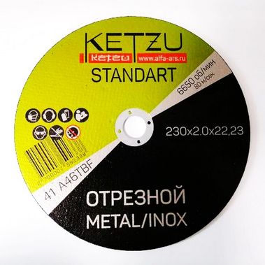 Круг по металлу KETZU Standart 230*2,0*22,2мм (зеленый)