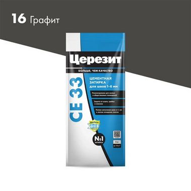 Затирка Церезит СЕ 33 №16 (2кг) графит