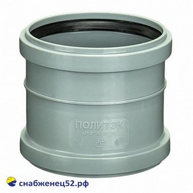 Муфта ПП Политэк 110 двухрастр.