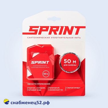 Уплотнительная нить Sprint 50м бокс + 50м катушка