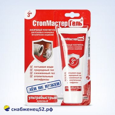 Уплотнитель анаэробный СантехмастерГель КРАСНЫЙ, тюбик 60г