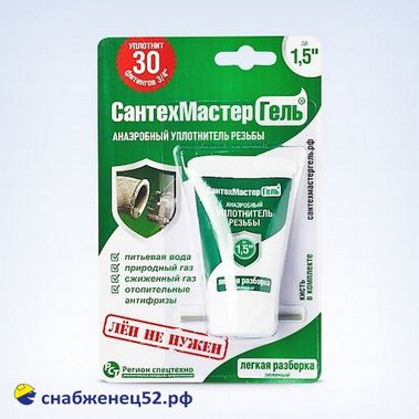 Уплотнитель анаэробный СантехмастерГель ЗЕЛЕНЫЙ, тюбик 15г
