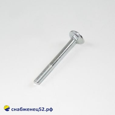 Болт мебельный 6*60мм (DIN603)