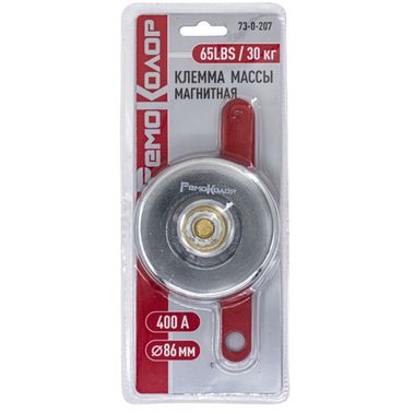 Клемма массы магнитная 400А, диаметр 86мм, 65LBS/30кг