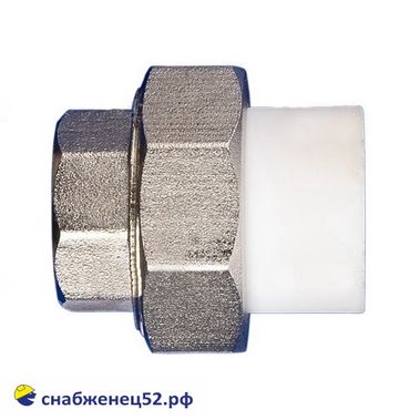 Муфта разъемная АМЕРИКАНКА (внутренняя резьба) 32*3/4