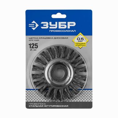 Щётка дисковая для УШМ, плетеная стальная 0,5мм, 125*22мм ЗУБР