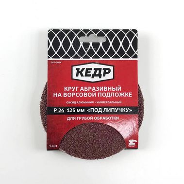 Круг абразивный на липучке 125мм, Р24
