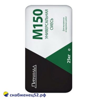 Смесь М-150 Универсальная (25кг) ПИРАМИДА