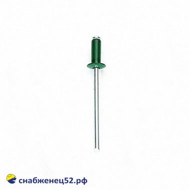 Заклепка цветная RAL6005 (зеленая) 4,8*10мм
