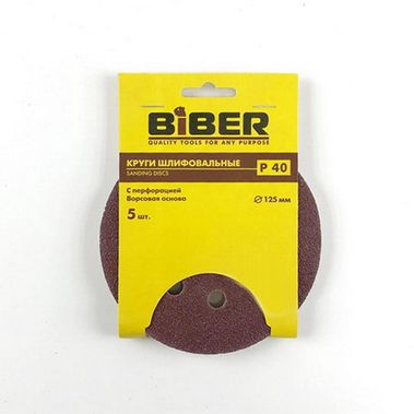 Круг абразивный на липучке с перфорацией 125мм,   Р40