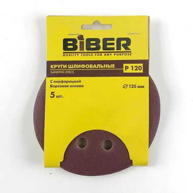 Круг абразивный на липучке с перфорацией 125мм,  Р120