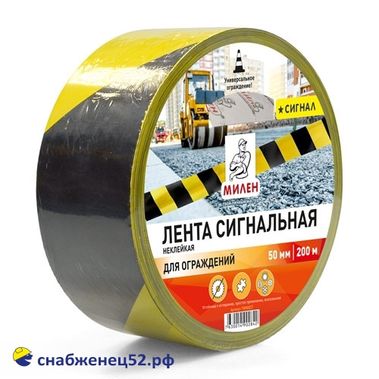 Лента сигнальная 50мм*200м, черно-желтая
