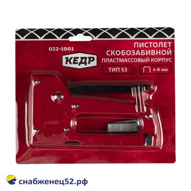 Степлер (тип скобы 53), 4-8мм Кедр, пластмассовый корпус (022-1001)