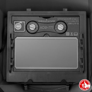 Маска сварщика Зубр АР 9-13 тип Хамелеон (в коробке)