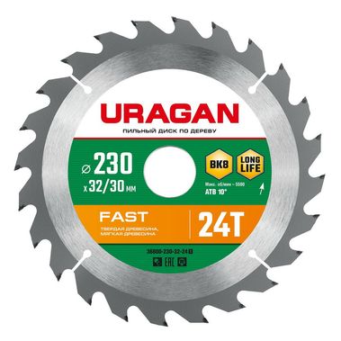 Диск пильный по дереву Быстрый рез 230*32/30мм 24Т Uragan fast