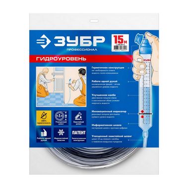 Гидроуровень со шкалой, 15м Зубр Мастер