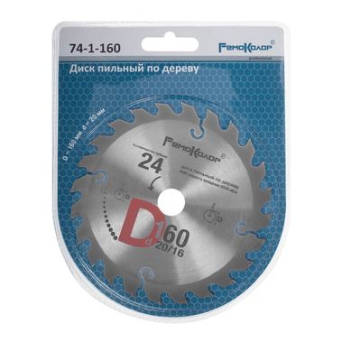 Диск пильный по дереву 160х20х24Т (74-1-160) Ремоколор