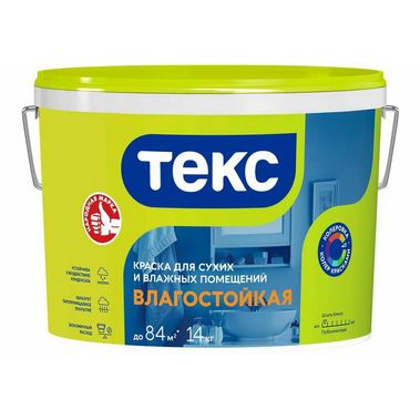 Краска ВД ТЕКС Универсал для сухих и влажных помещений (14кг)