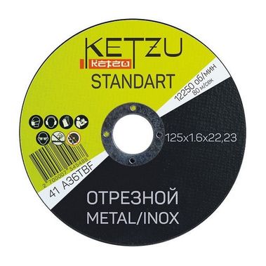 Круг по металлу KETZU Standart 125*1,6*22,2мм (зеленый)